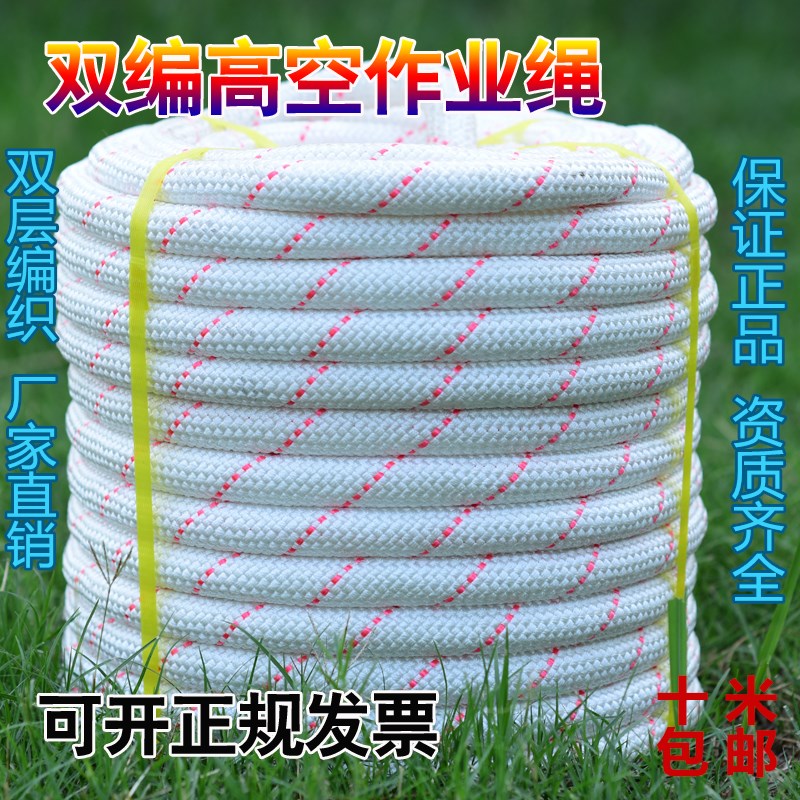 outdoors new pattern U.S.A Safety rope wear-resisting Aerial Climbing rope Nylon rope rope fire control Escape Ropein the Outdoor/Mountaineer/Camping/Travel Goods , Protect/Life-saving equipment , Survival Rope/Escape Rope category - from Buy2taobao.com to provide professional Taobao agent buy service