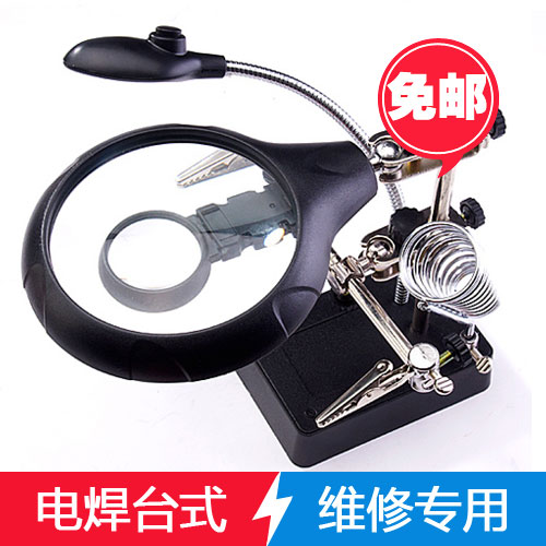 belt LED multi-function welding station Desktop Magnifier 10 Double Electric iron Bracket workbench suitin the Electronic Dictionary/Electronic paper book/Stationery , Drawing measurement products , Magnifier category - from Buy2taobao.com to provide professional Taobao agent buy service