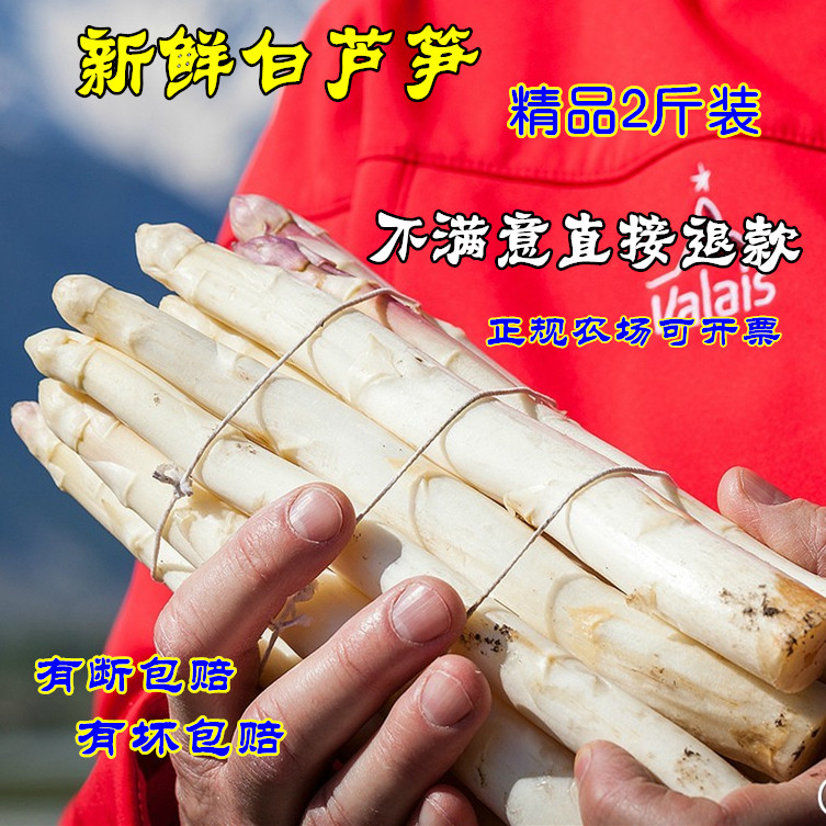 特粗2斤芦笋新鲜白芦笋新鲜蔬菜时令菜青菜当季农家自种同城配送在类目 水产肉类/新鲜蔬果/熟食, 新鲜蔬菜/蔬菜制品, 新鲜蔬菜, 其它中 - 来自Buy2taobao.com提供专业的淘宝代购服务
