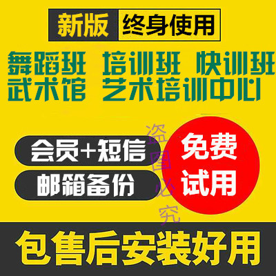 美萍培训班管理收费软件 舞蹈班 学习班暑假期班系统计次扣费门禁|msdalam kategori Aksesori Digital 3C, komputer USB Zhou Bian, kunci komputer USB/peranti anti-kecurian - dari Buy2taobao.com untuk memberikan perkhidmatan ejen Taobao profesional membeli