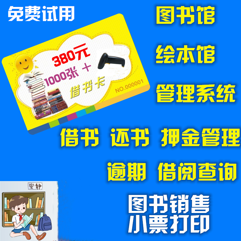 图书馆国学绘本馆借阅管理系统软件联网获取添加读者管理系统|msdalam kategori Aksesori Digital 3C, komputer USB Zhou Bian, kunci komputer USB/peranti anti-kecurian - dari Buy2taobao.com untuk memberikan perkhidmatan ejen Taobao profesional membeli