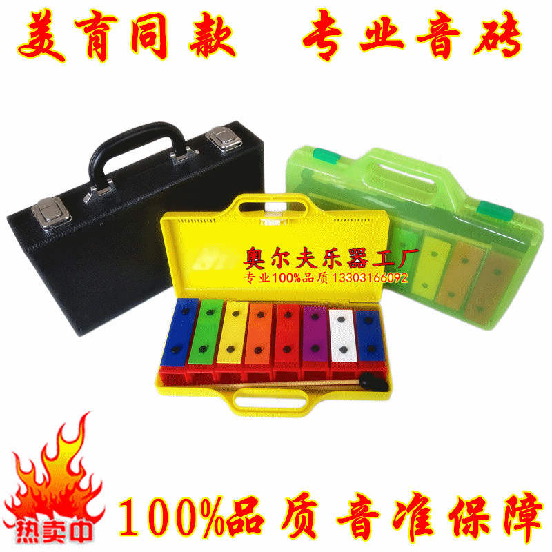 Aesthetic Same item Orff Music aids Percussion children Color 8 Aluminum piano Sound blockin the Musical Instruments/Guitar/Piano/Fitting , Children's toys, musical instruments , Children hit musical category - from Buy2taobao.com to provide professional Taobao agent buy service