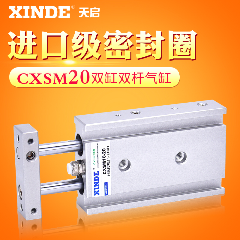 Double cylinder Double rod cylinder CXSM20*10/20/30/40/50/75/100/125/150/150/200/300in the Hardware/Tool , Pneumatic Tools , Pneumatic components category - from Buy2taobao.com to provide professional Taobao agent buy service