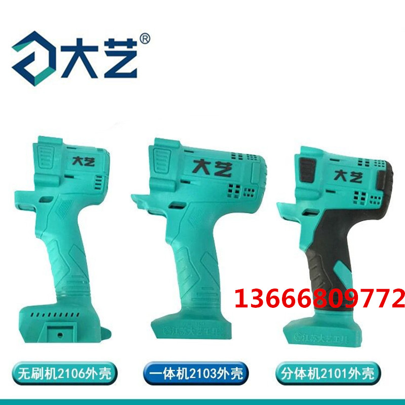 Big art Electric wrench Fuselage Shell Dormer Carved king APP Delta Electric wrench Fuselage Shell Originalin the Hardware/Tool , Power Tools , Electric wrench , Impact Wrench category - from Buy2taobao.com to provide professional Taobao agent buy service