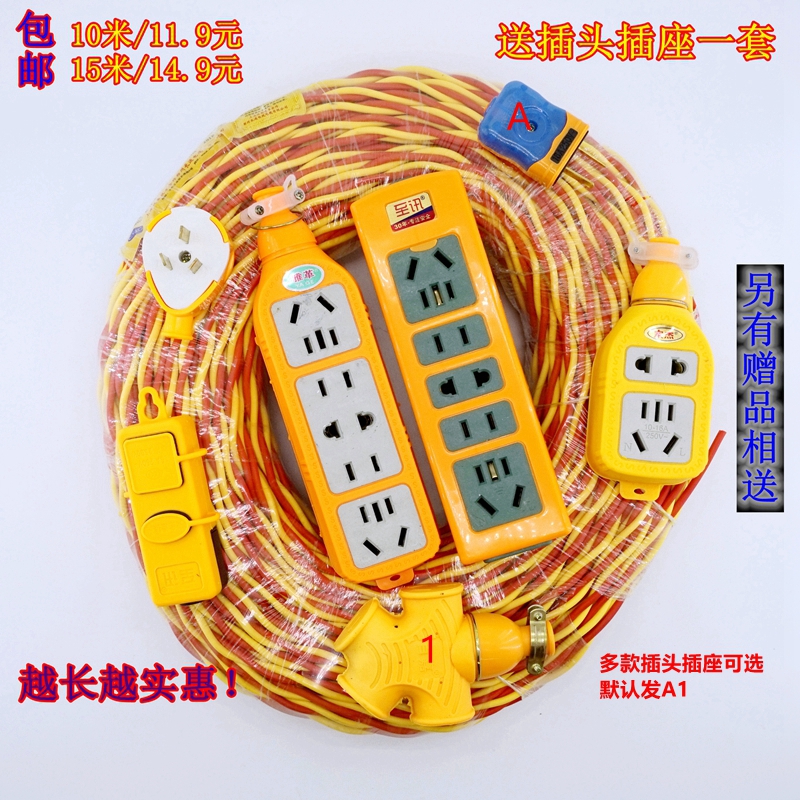 source socket extended line Electric vehicle Charging line Interpolation 6 /10/15/20/30/40/50/100min the Electronic/Electrician , Wire , Sheathed cable category - from Buy2taobao.com to provide professional Taobao agent buy service