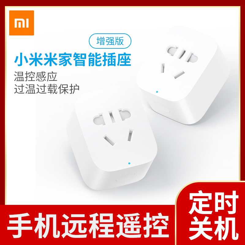 millet Rice family Smart Socket ZigBee Wireless version wifi Remote Control Need to collocate gatewayin the Smart devices , Smart Home , Home System Kit category - from Buy2taobao.com to provide professional Taobao agent buy service