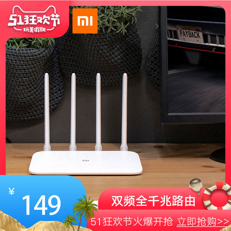 Millet router 4A Giga Edition wireless household pierce through a wall WiFi Dual frequency all Gigabit 5g Fiber optic Routerin the Network equipment/Network-related , Router , Common Routers category - from Buy2taobao.com to provide professional Taobao agent buy service