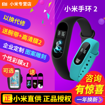 小米手环2二代防水智能运动手表3男女跑步心率记计步器腕带苹果