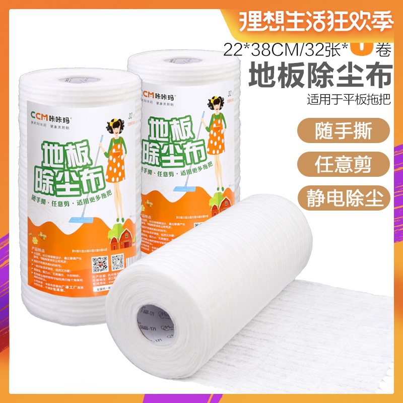 一次性拖把除尘纸静电除尘纸毛发灰尘擦木地板瓷砖无纺布吸尘纸|msdalam kategori keluarga/Alat Pembersihan peribadi, kerja-kerja rumah/Floor peralatan pembersihan, kertas debu elektrostatik - dari Buy2taobao.com untuk memberikan perkhidmatan ejen Taobao profesional membeli