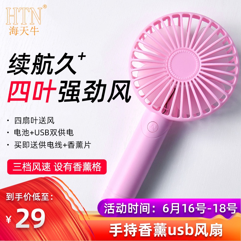 Elysia Handheld aromatherapy usb Fan student dormitory Take it with you charge Hand desktop Wind power Fanin the 3C Digital Accessories, USB Computer Peripherals , USB Fan category - from Buy2taobao.com to provide professional Taobao agent buy service
