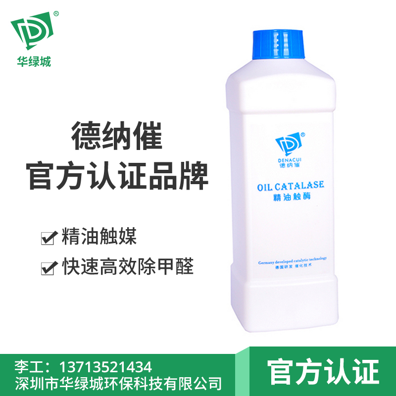 生物酶光觸酶除甲醛藥水除甲醛産品清除劑光催化分解酶負氧離子在類目 洗護清潔劑/衛生巾/紙/香薰, 室內除臭/芳香用品, 甲醛清除劑/甲醛測試, 甲醛清除劑中 - 來自Buy2taobao.com提供專業的淘寶代購服務