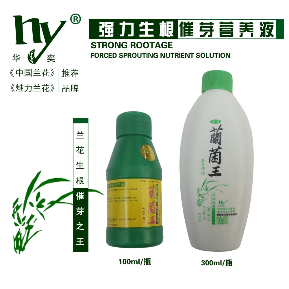四川华奕精品兰菌王兰花专用肥生根催芽蕙兰营养液花康杀虫杀菌剂|ruв категории доставка цветов/цветок моделирования/растения садоводства, садовых принадлежностей, домашнее садоводство удобрений/питательной почвы/питательный раствор - от Buy2taobao.com для оказания профессиональной услуги покупки агента Taobao