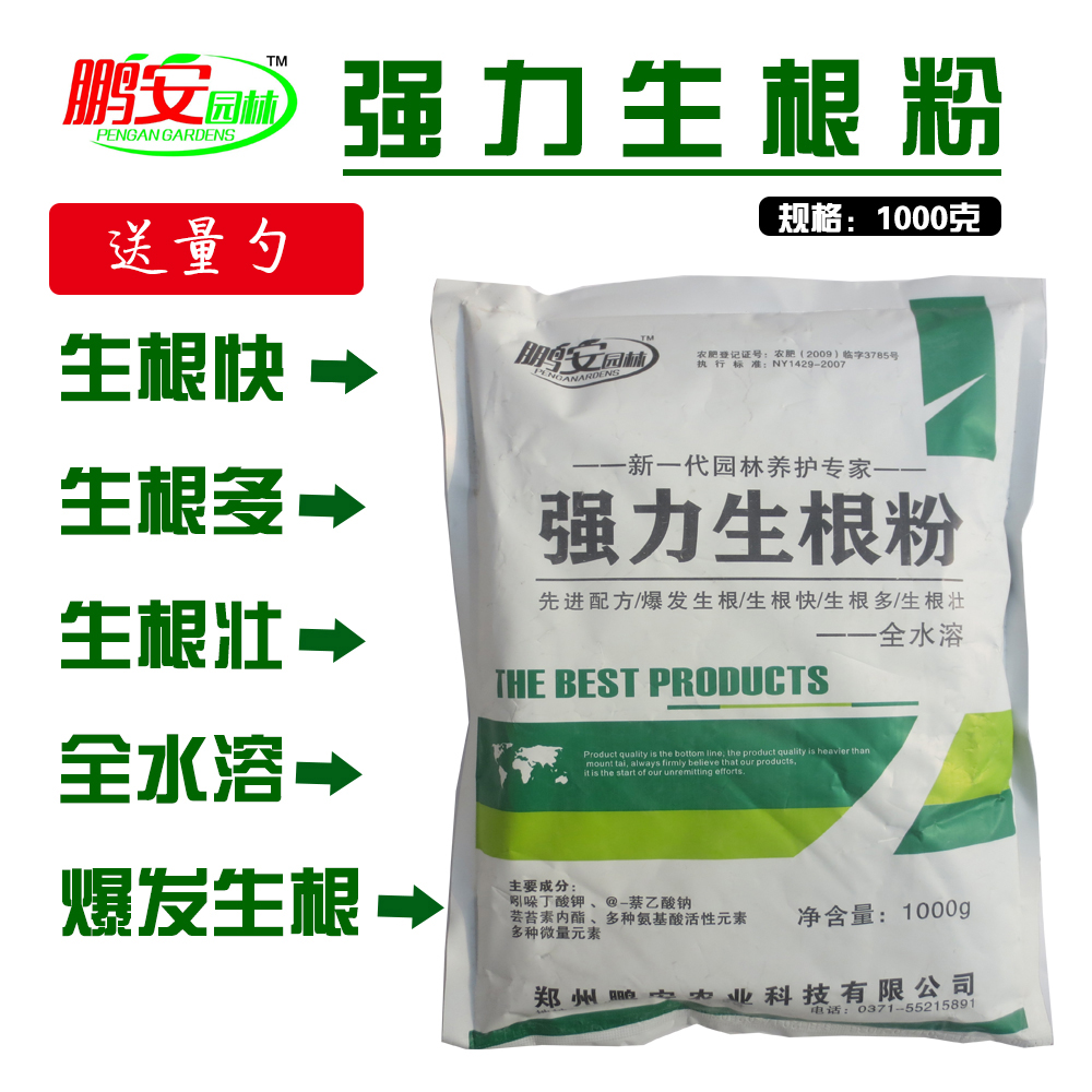 fast Plants and flowers ABT Encourage Rooting liquid Rooting agent Fruit tree Seedlings Cuttings Transplanting currencyin the Flower delivery/Flowers simulation/Plants gardening , Gardening supplies , Gardening Fertilizer/Nutrient/Nutrient solution category - from Buy2taobao.com to provide professional Taobao agent buy service