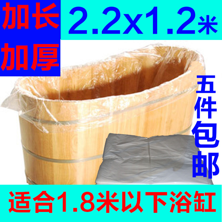 壹次性浴缸膜泡澡袋特大號木桶袋子浴桶袋加大加厚酒店浴缸套嬰兒在類目 家庭/個人清潔工具, 衛浴用具/衛浴配件, 浴室用品配件中 - 來自Buy2taobao.com提供專業的淘寶代購服務