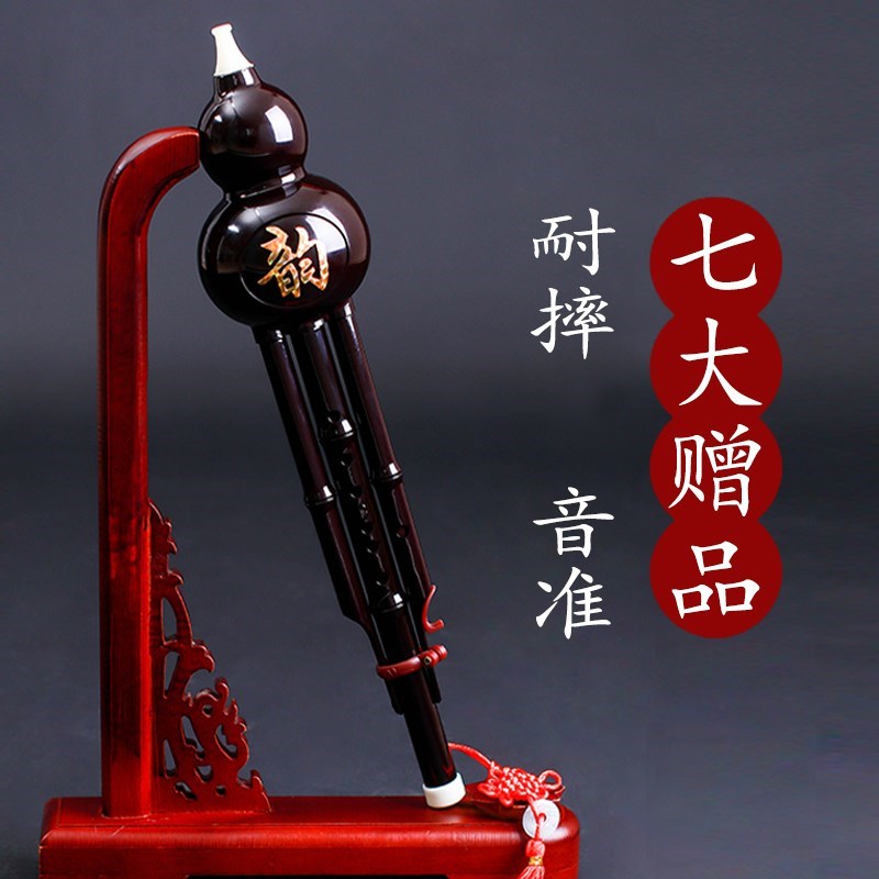 Yunnan National Instruments c tune children beginner introduction adult Primary and secondary school students self-taught Hulusi Promotionin the Musical Instruments/Guitar/Piano/Fitting , Folk instruments , Ethnic wind instruments , Hulusi category - from Buy2taobao.com to provide professional Taobao agent buy service