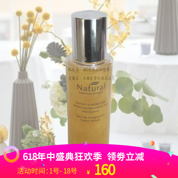 Santika poem Special shop Moisture Beauty liquid Gokujun Gold Water 200ML Naked Bottle Factory authorizedin the Skin Care/Body/Essential oils , Lotion/Toner category - from Buy2taobao.com to provide professional Taobao agent buy service