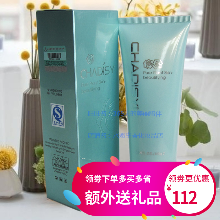 Santika poem Special shop Amino acids Cleansing Facial Cleanser Moderate 100G Anti-counterfeitingin the Skin Care/Body/Essential oils , Cleansing category - from Buy2taobao.com to provide professional Taobao agent buy service