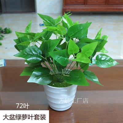 仿真植物假植物绿植室内外装饰塑料盆栽绿萝小盆栽仿真花草植物