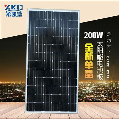 全新足瓦200w单晶光伏板组件太阳能发电板可充12v24v蓄电池