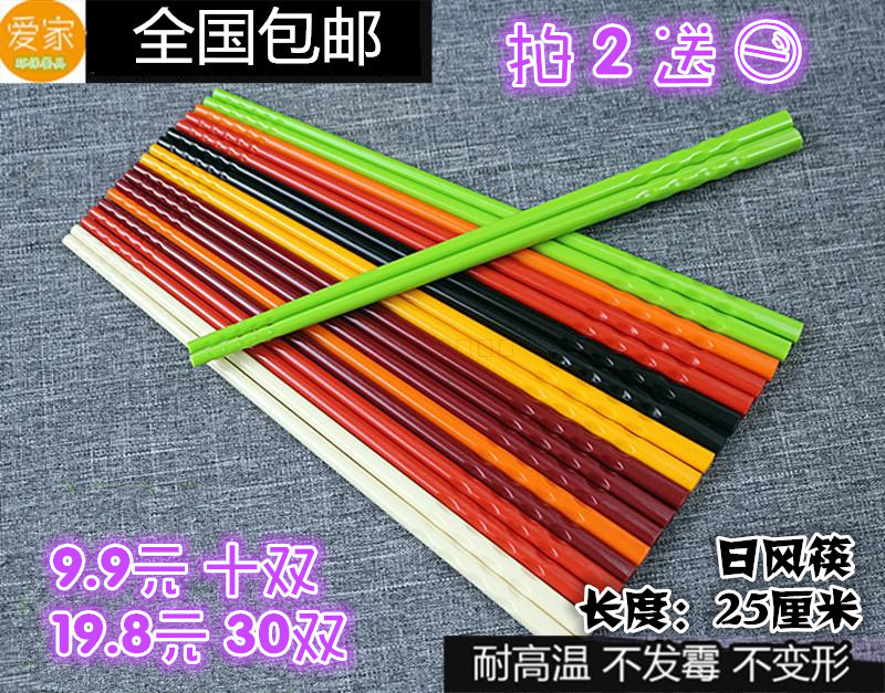 拍2送1 防滑环保彩色塑料日式酒店专用合金筷10双家用筷套装餐具|ruв категории посуда, посуда, палочки - от Buy2taobao.com для оказания профессиональной услуги покупки агента Taobao