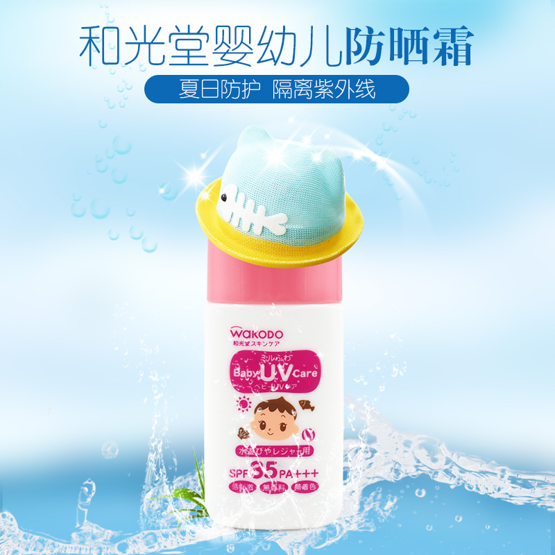 日本和光堂婴儿防晒霜天然无添加宝宝防晒霜婴幼儿童正品SPf35在类目 尿片/洗护/喂哺/推车床, 宝宝洗浴护肤品, 宝宝防晒乳/露中 - 来自Buy2taobao.com提供专业的淘宝代购服务