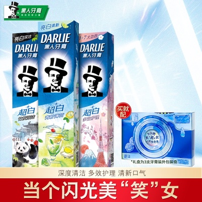 黑人牙膏超白清新口气美白去黄去牙渍140g*3支黑人牙膏旗舰店官方
