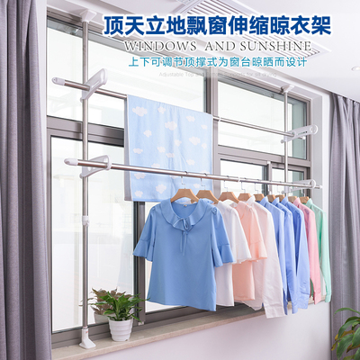 窗台窗外顶天立地晾衣架阳台外伸缩户外窗户飘窗落地室内晒凉衣杆