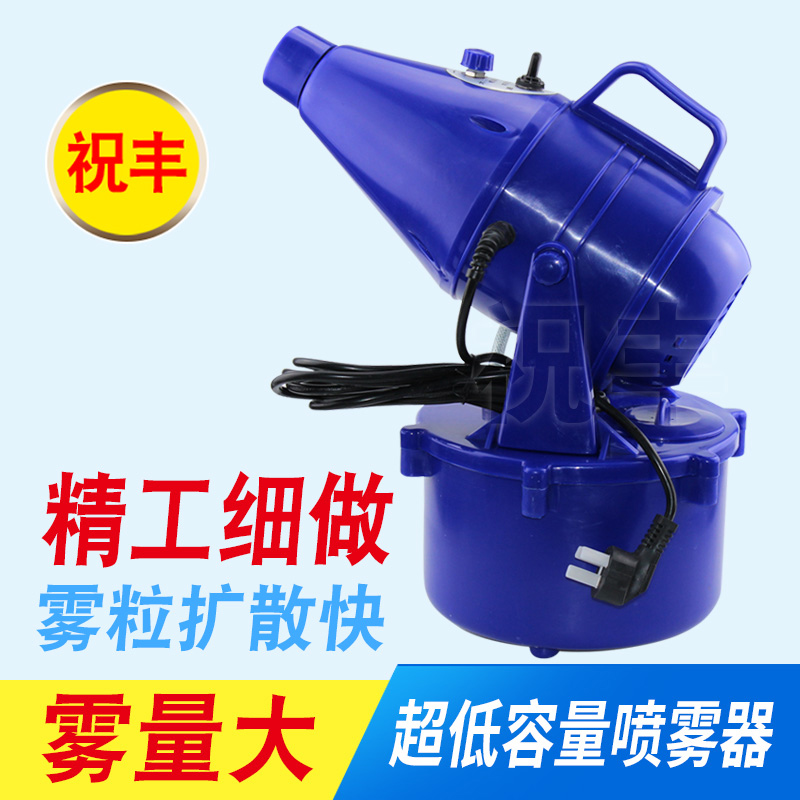 气溶胶喷雾器养殖场消毒手提电动超低容量喷雾医院学校打药机包邮|ruв категории доставка цветов/цветок моделирования/растения садоводства, садовых принадлежностей, мини - спрей чайник - от Buy2taobao.com для оказания профессиональной услуги покупки агента Taobao