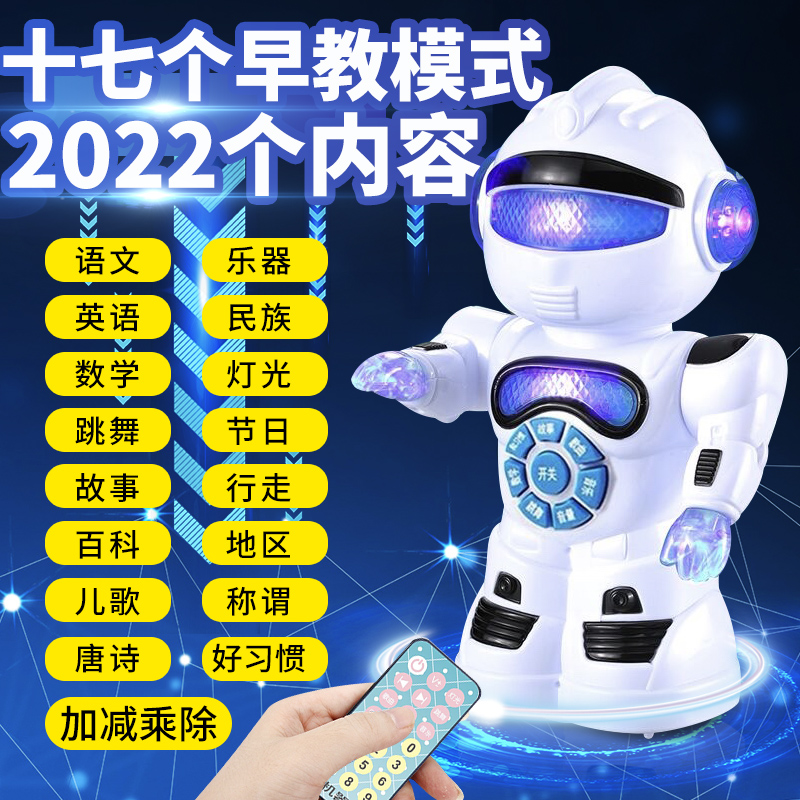 遥控行走跳舞+充电耐摔】早教学习故事唐儿童玩具机器人礼物xMIp|ruв категории игрушка/коляска/головоломка/блоки/модель, электрический/пульт дистанционного управления/инерции/заводная игрушка, электрический/дистанционно управляемый робот - от Buy2taobao.com для оказания профессиональной услуги покупки агента Taobao
