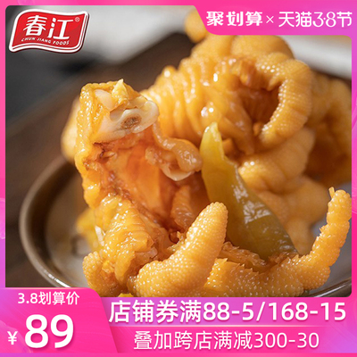【泡椒去骨凤爪168g*3】广西特产春江脱骨鸡爪零食无骨即食食品