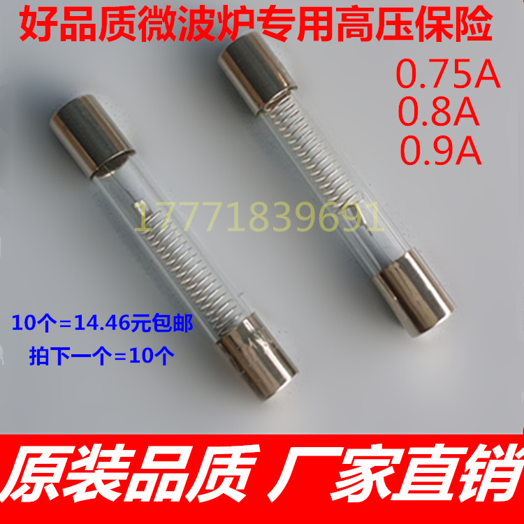 5000V/5KV 750mA/0.75A ( 10 individual) TUV Authenticate Microwave Oven high pressure Fusein the Kitchen Appliances , Kitchen appliances accessories , Other kitchen appliances accessories category - from Buy2taobao.com to provide professional Taobao agent buy service