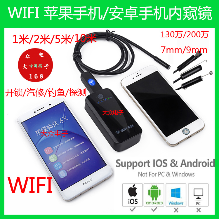 wifibox无线内窥镜苹果安卓手机开锁/汽修/钓鱼/电路板工业内窥镜在类目 3C数码配件, 手机配件, 手机拍照配件, 手机镜头中 - 来自Buy2taobao.com提供专业的淘宝代购服务