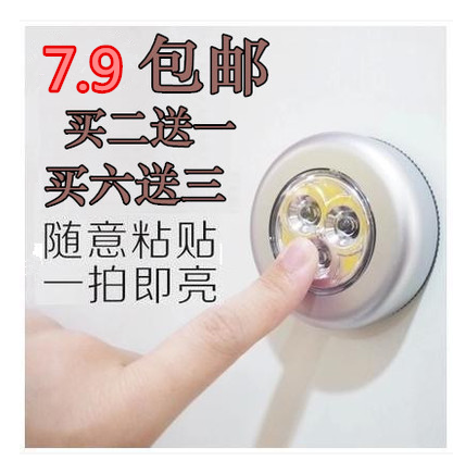 3LED触摸式吸顶装电池拍拍灯4LED小夜灯照明应急型灯酒柜橱柜射灯在类目 家装主材, 灯具灯饰, 小夜灯中 - 来自Buy2taobao.com提供专业的淘宝代购服务