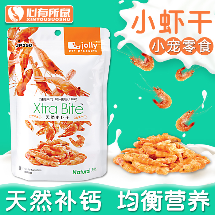 Jolly天然小蝦幹 倉鼠金絲熊高蛋白零食 懷孕母鼠幼鼠小吃 60g在類目 寵物/寵物食品及用品, 倉鼠類及其它小寵, 飼料/零食中 - 來自Buy2taobao.com提供專業的淘寶代購服務
