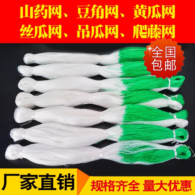 苦瓜网爬藤葡萄百香果拉绳网格拉线户外架农业架子种百香果搭棚网在类目 鲜花速递/花卉仿真/绿植园艺, 园艺用品, 其它园艺用品中 - 来自Buy2taobao.com提供专业的淘宝代购服务