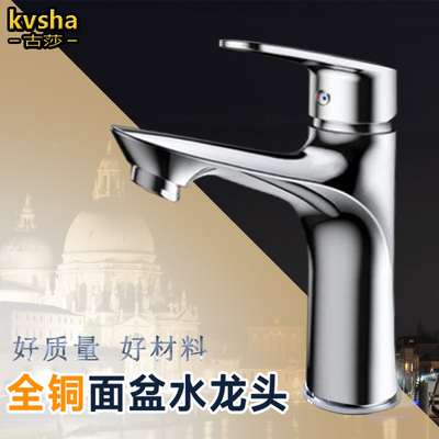 【天天特价】古莎面盆水龙头冷热全铜洗脸台面盆卫生间浴室柜包邮