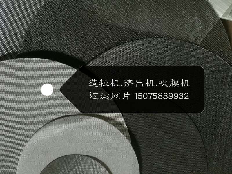 Plastic particles Granulation Blown Film Squeeze Sheet Drawing Machine filter Mesh Thickened character I-Netin the Hardware/Tool , Mechanical Hardware , Separation Equipment category - from Buy2taobao.com to provide professional Taobao agent buy service