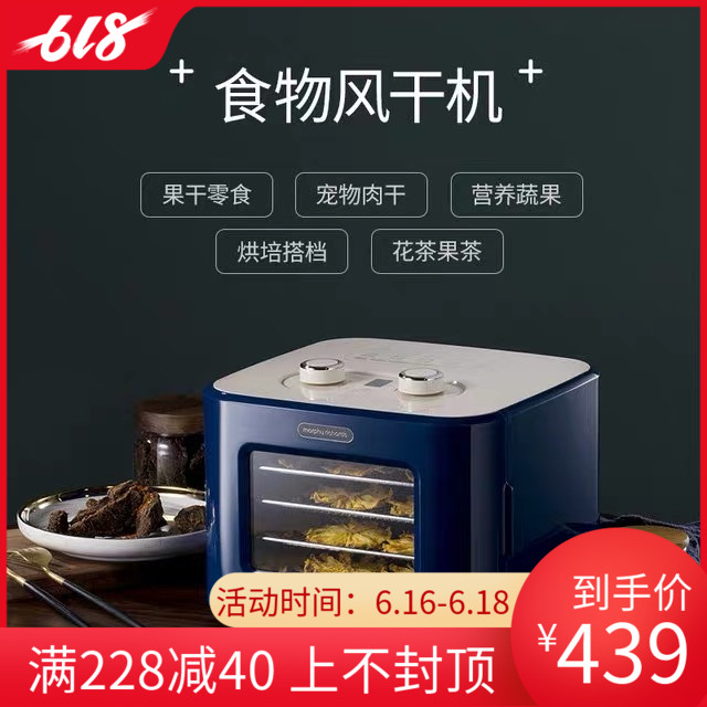 英国摩飞干果机小型水果烘干机家用食品风干机宠物零食花果蔬菜在类目 厨房电器, 其它厨房家电, 其它厨房家电中 - 来自Buy2taobao.com提供专业的淘宝代购服务
