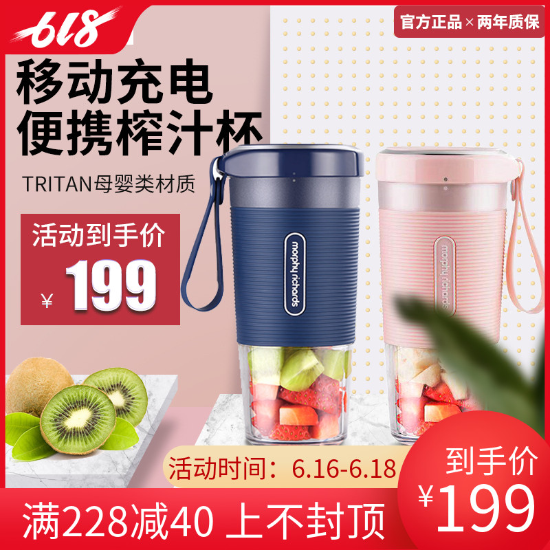 MORPHY RICHARDS/摩飞电器 MR9600小型便携式榨汁杯全自动果汁机|ruв категории кухонные приборы, соковыжималка - от Buy2taobao.com для оказания профессиональной услуги покупки агента Taobao