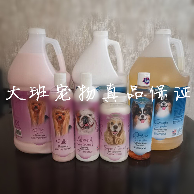 BIO碧艾歐寵物浴液絲蛋白燕麥深層活膚霜羊毛脂蛋白閃亮順毛保濕在類目 寵物/寵物食品及用品, 貓/狗美容清潔用品, 香波浴液中 - 來自Buy2taobao.com提供專業的淘寶代購服務