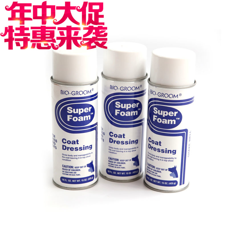 U.S.A BIOGROOM fluffy modelling Mousse Pet shampoo Shower Gel Beauty Stadiumin the Pet/Pet food and supplies , Cat/Dog grooming cleaning supplies , Shampoo bath category - from Buy2taobao.com to provide professional Taobao agent buy service