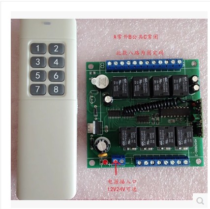 8路固定码遥控开关控制器遥控器 配9V超强距离发射器12V 24V可选在类目 电子/电工, 开关, 遥控开关中 - 来自Buy2taobao.com提供专业的淘宝代购服务