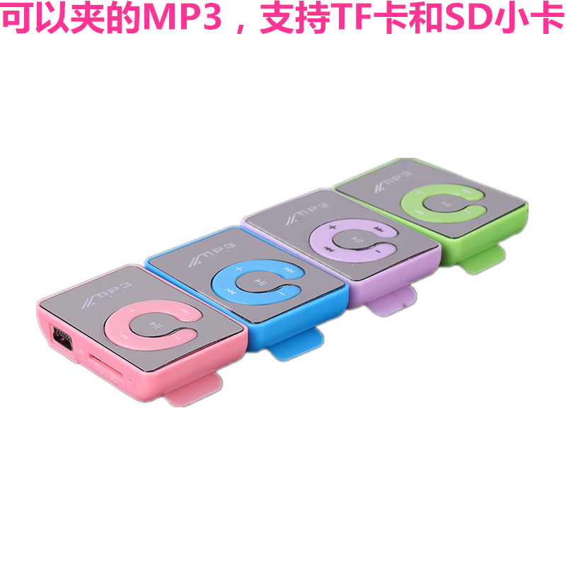 学生mp3播放器 可爱插卡便携式带夹子迷你随声听 跑步运动听歌MP3|msdalam kategori MP3/MP4/iPod/Perakam suara - dari Buy2taobao.com untuk memberikan perkhidmatan ejen Taobao profesional membeli