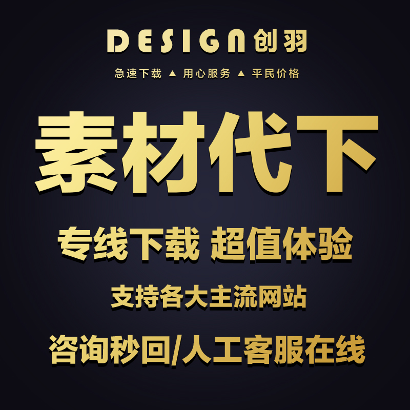 熊猫办公摄图昵图共享分图币素材图品汇风云办公原创共享ppt模板在类目 商务/设计服务, 设计服务, 设计素材/源文件中 - 来自Buy2taobao.com提供专业的淘宝代购服务