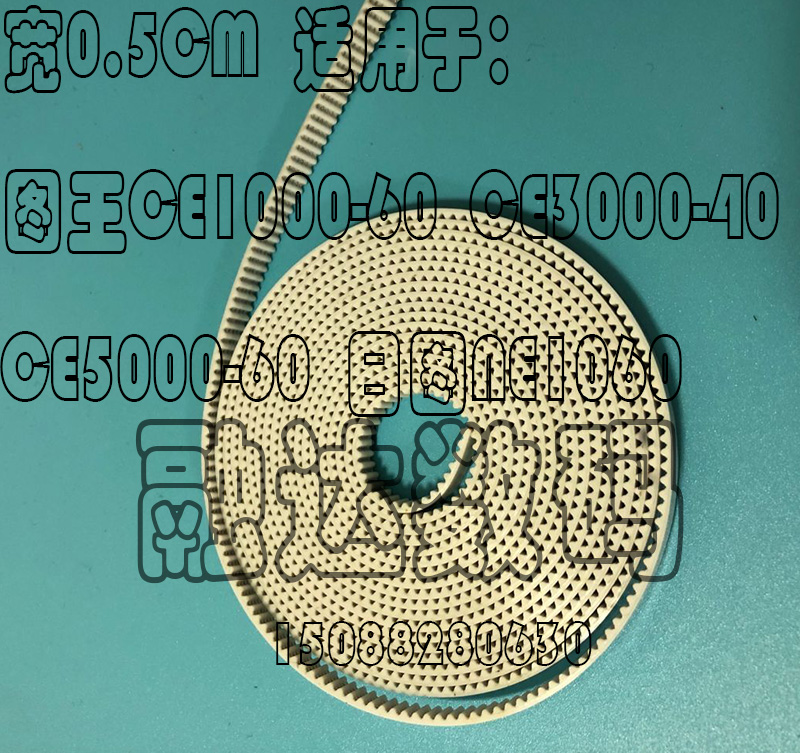 日本图王CE1000-60小车皮带 NE1060日图刻字机皮带在类目 办公设备/耗材/相关服务, 其它办公设备配件, 刻字机配件中 - 来自Buy2taobao.com提供专业的淘宝代购服务