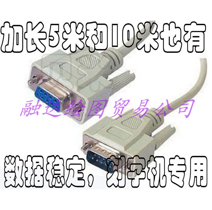 皮卡ct1200 CT630 皮卡刻字機數據線 皮卡割字機九針串口數據線在類目 辦公設備/耗材/相關服務, 其它辦公設備配件, 刻字機配件中 - 來自Buy2taobao.com提供專業的淘寶代購服務