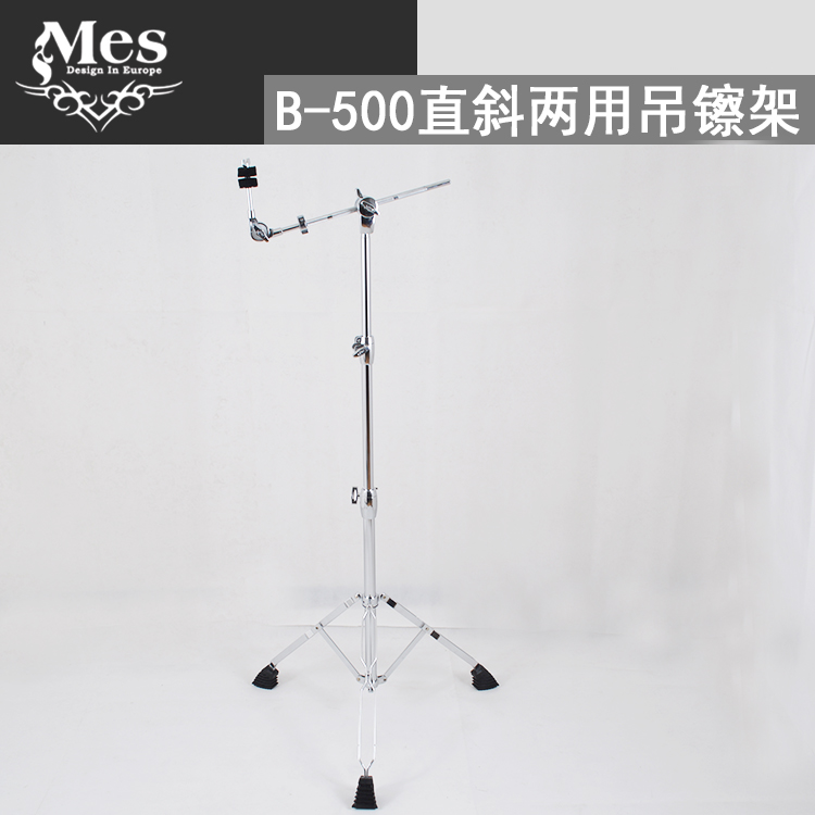 迈斯MES斜杆吊镲架架子鼓专业级 B-500直杆 斜杆两用 镲片支架在类目 乐器/吉他/钢琴/配件, 乐器配件, 鼓架/镲架中 - 来自Buy2taobao.com提供专业的淘宝代购服务