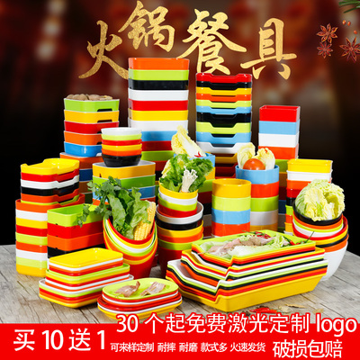 喜之佳火锅菜盘烧烤火锅店配菜餐具密胺塑料碟子串串香烤肉盘子