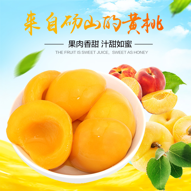 【芋玫瑰果园】新鲜糖水黄桃罐头砀山特产水果出口韩国即食什锦|msdalam kategori daging perikanan/Buah-buahan segar dan sayur-sayuran/dimasak, Fruit Products, buah-buahan dalam tin - dari Buy2taobao.com untuk memberikan perkhidmatan ejen Taobao profesional membeli