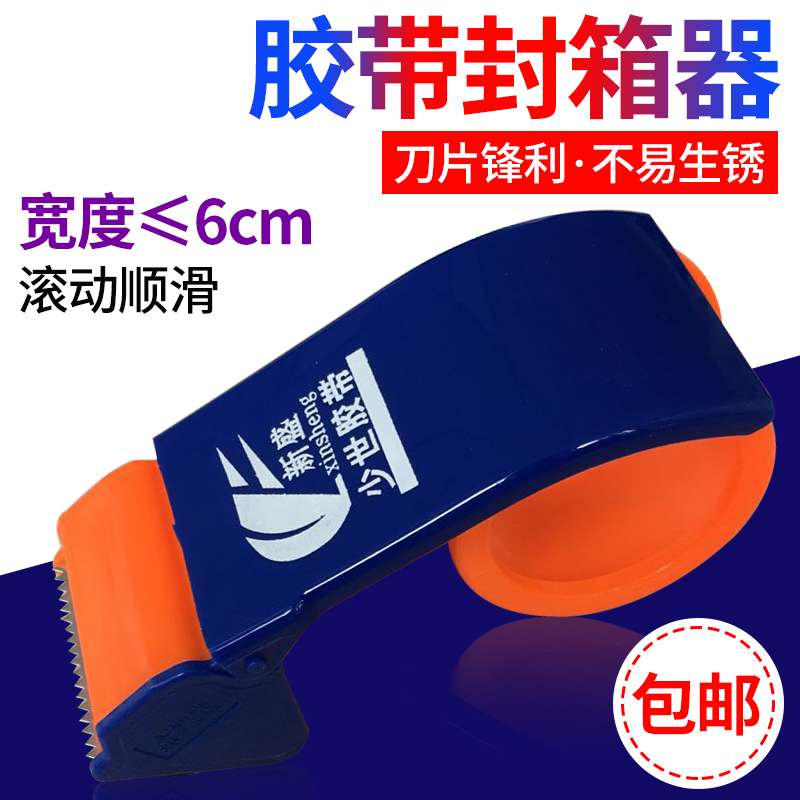 新48宽胶带座透明胶布切割器快递打包机胶纸塑料胶带封箱器封口机|ruв категории электронный словарь/электрический бумажных книг/канцелярские принадлежности, клей товаров, блок ленты/коробка герметизации устройство - от Buy2taobao.com для оказания профессиональной услуги покупки агента Taobao